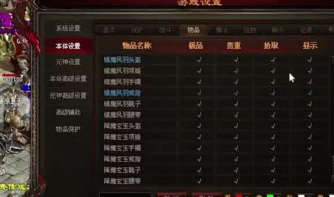 法师携手队友挑战沃玛森林铁血魔王