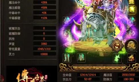 传奇续章揭秘 全新的刷怪拿元宝套路