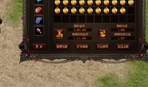 在传奇中如何获得绑定元宝？